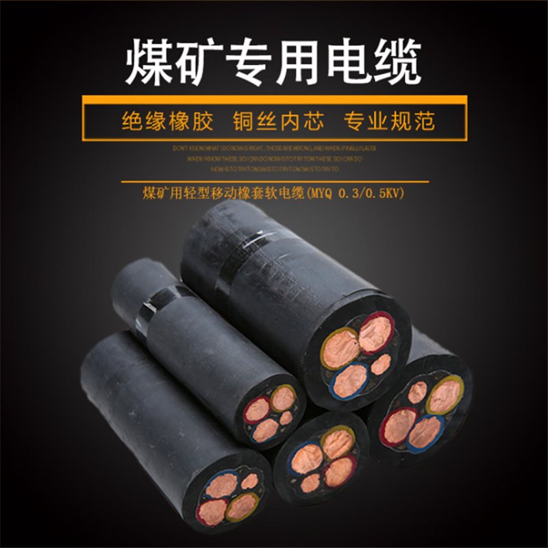 特种电缆在工业应用中的重要性